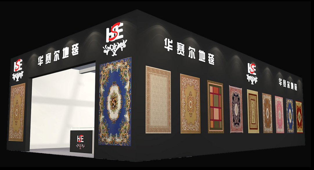 华赛尔地毯