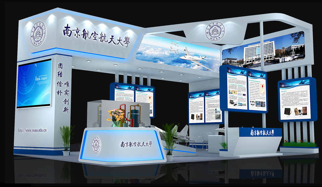 南京航空航天大学